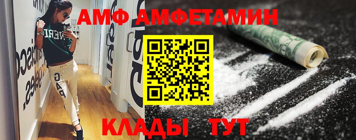 Amphetamine 98% Майкоп