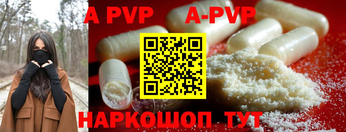 Альфа ПВП мука  APVP Соль  Майкоп  Вход с VPN 