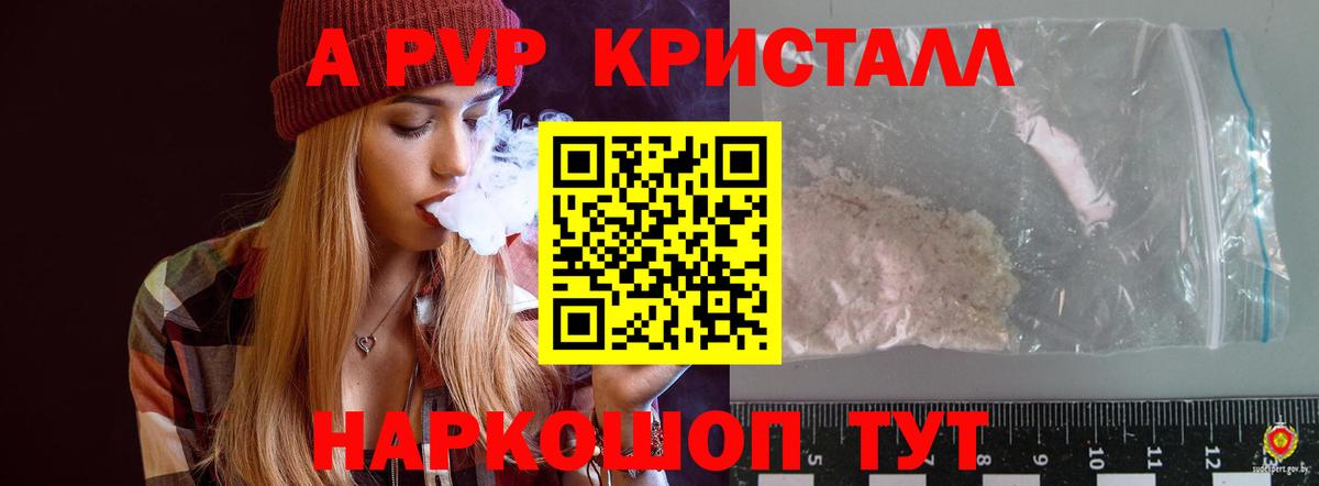 Alpha PVP кристаллы Майкоп