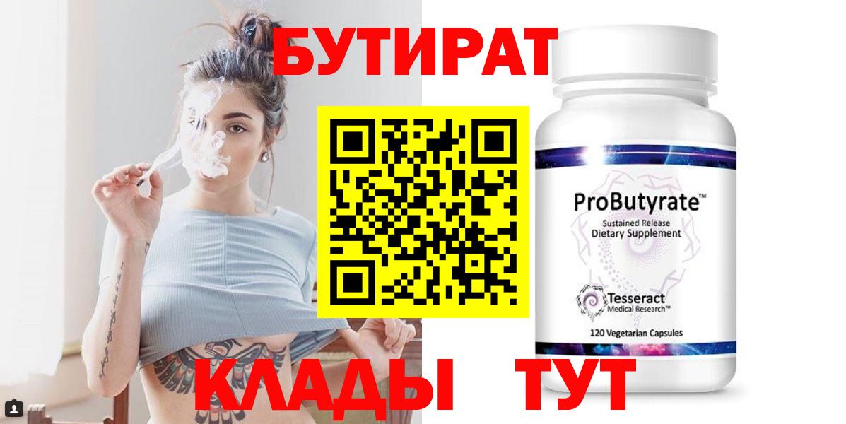 Майкоп  БУТИРАТ оксана  БУТИРАТ  Вход с VPN 