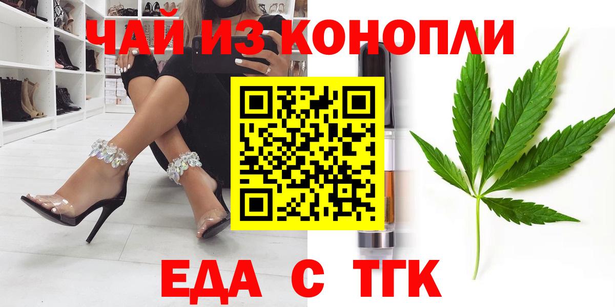 Печенье с ТГК конопля Майкоп