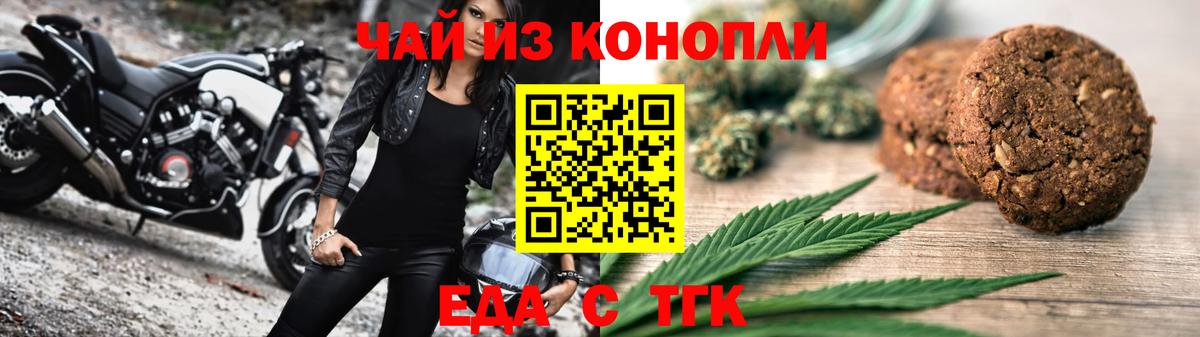 Canna-Cookies марихуана  Вход с VPN  Майкоп 