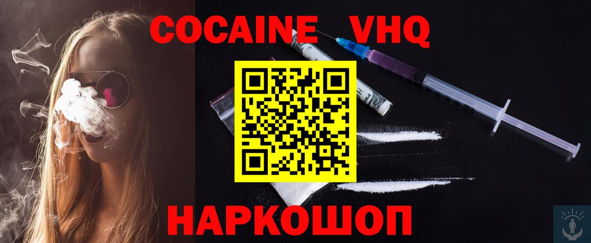 Кокаин 97%  Вход с VPN  Майкоп  КОКАИН Эквадор 