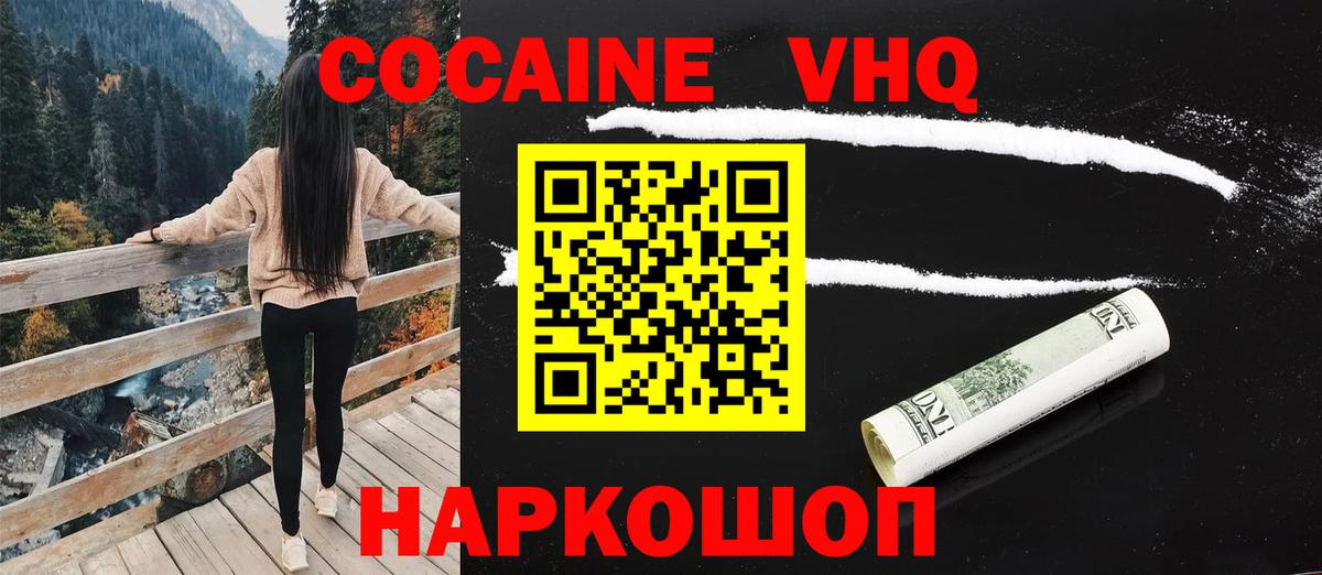 COCAIN FishScale Майкоп