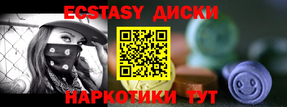Майкоп  Экстази VHQ  Ecstasy  Ecstasy VHQ  Вход с VPN 