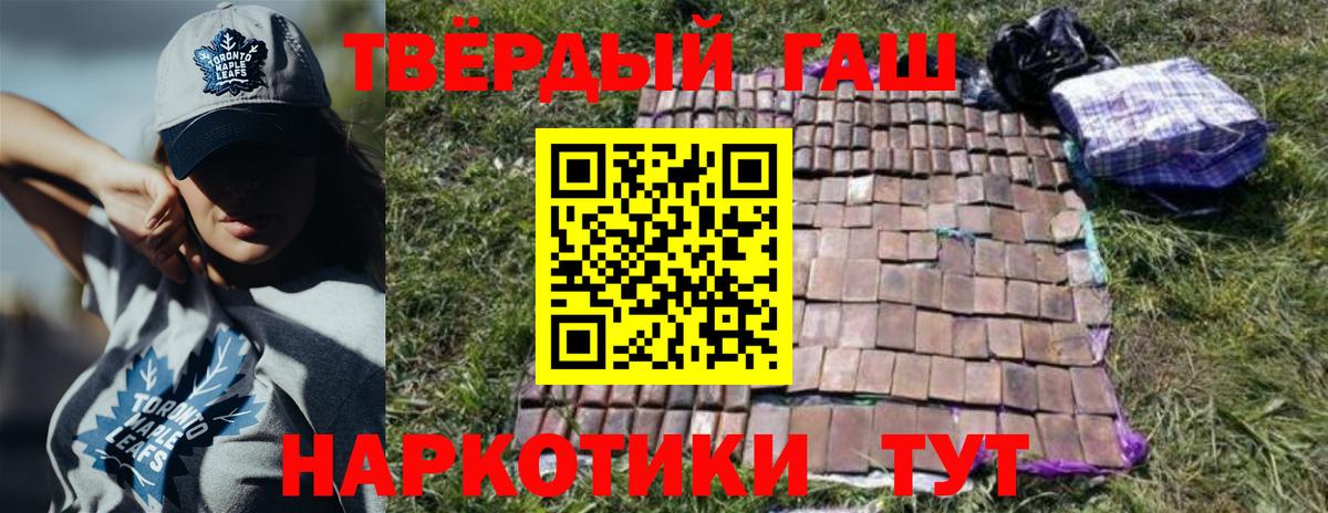 ГАШ хэш Майкоп