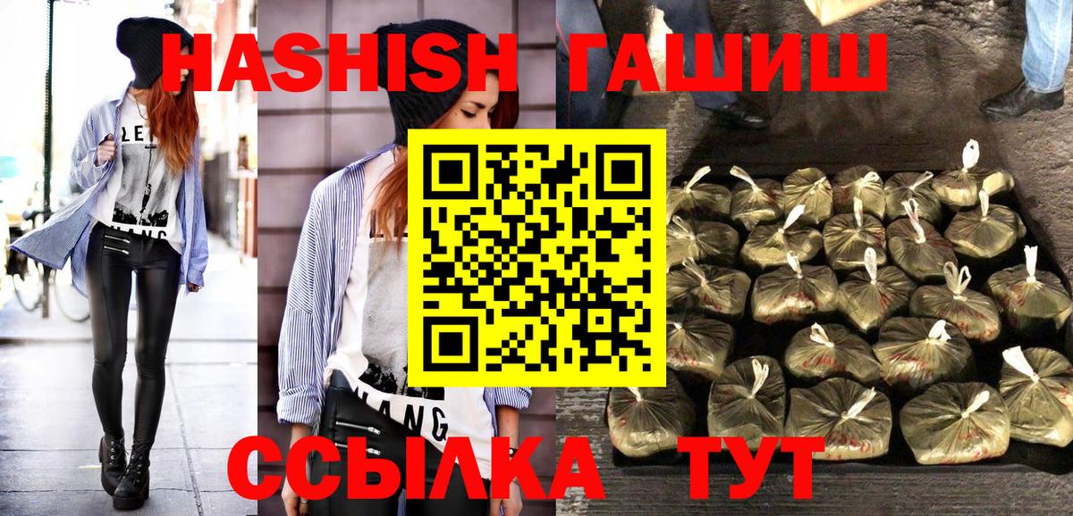 ГАШ убойный  Вход с VPN  Майкоп  Гашиш Cannabis 