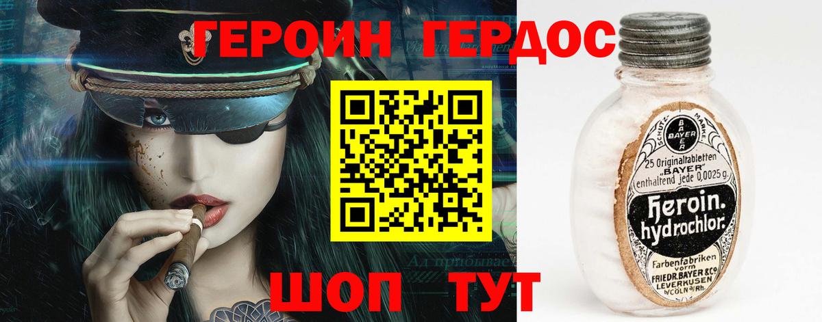 Героин VHQ  Вход с VPN  Майкоп 