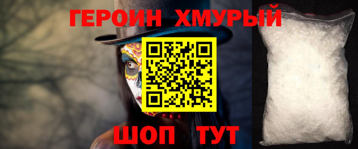 Героин Афган Майкоп