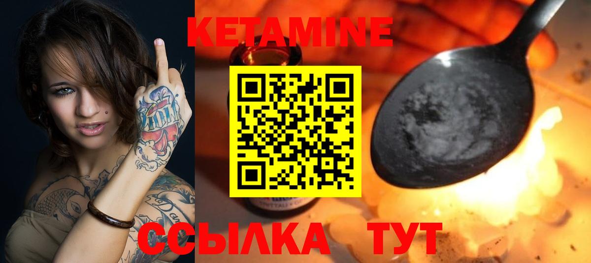 КЕТАМИН VHQ  Вход с VPN  Майкоп 