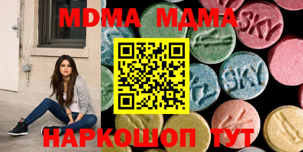 Майкоп  МДМА  Вход с VPN  МДМА VHQ 