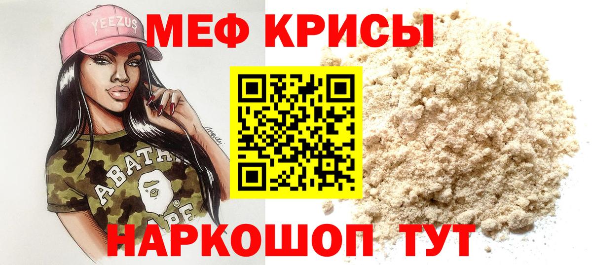 Майкоп  МЯУ-МЯУ кристаллы  МЕФ  Вход с VPN  МЯУ-МЯУ mephedrone 