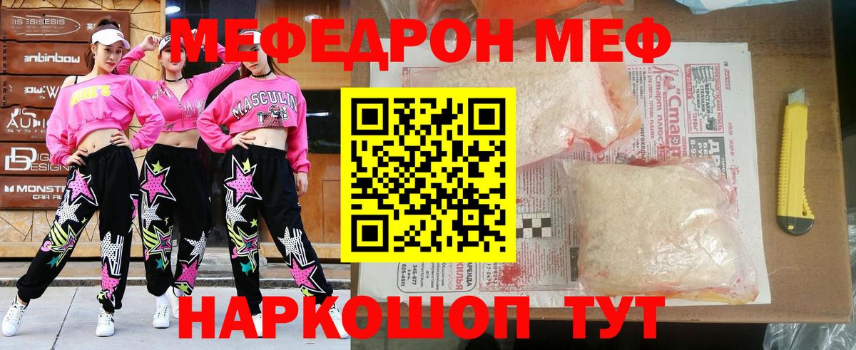 Меф Майкоп