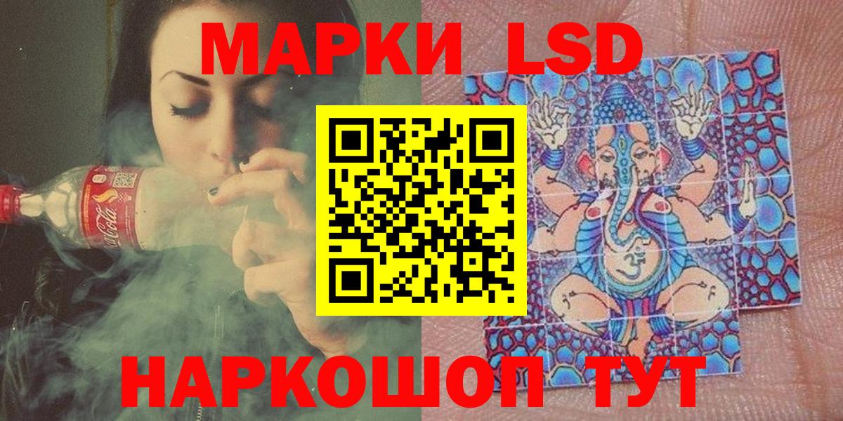 Майкоп  Марки 25I-NBOMe  Вход с VPN  Марки N-bome 1,5мг 