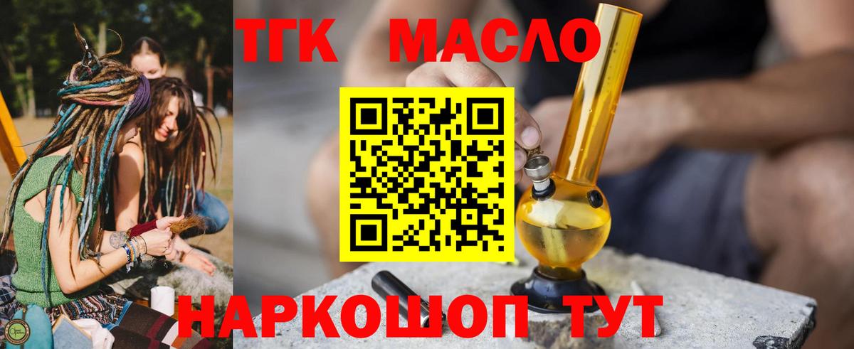 Дистиллят ТГК вейп Майкоп